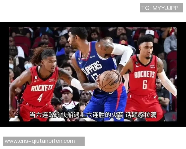 火箭队与快船队精彩对决全场回放分析与精彩瞬间回顾